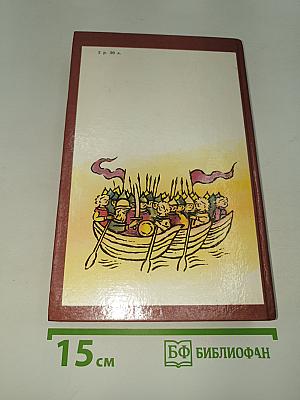Русь Великая