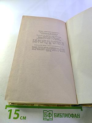 Путеводитель по расчетам электрорадиоустройств