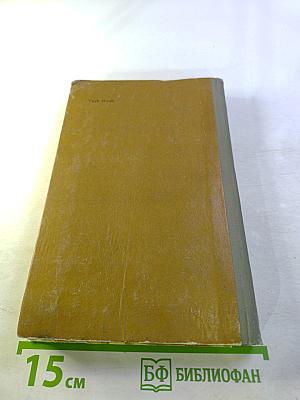 Путеводитель по расчетам электрорадиоустройств