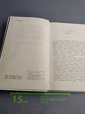 Шпион, который спас мир. Как советский полковник изменил курс Холодной войны. Книга 2