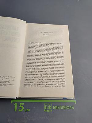 Шпион, который спас мир. Как советский полковник изменил курс Холодной войны. Книга 2