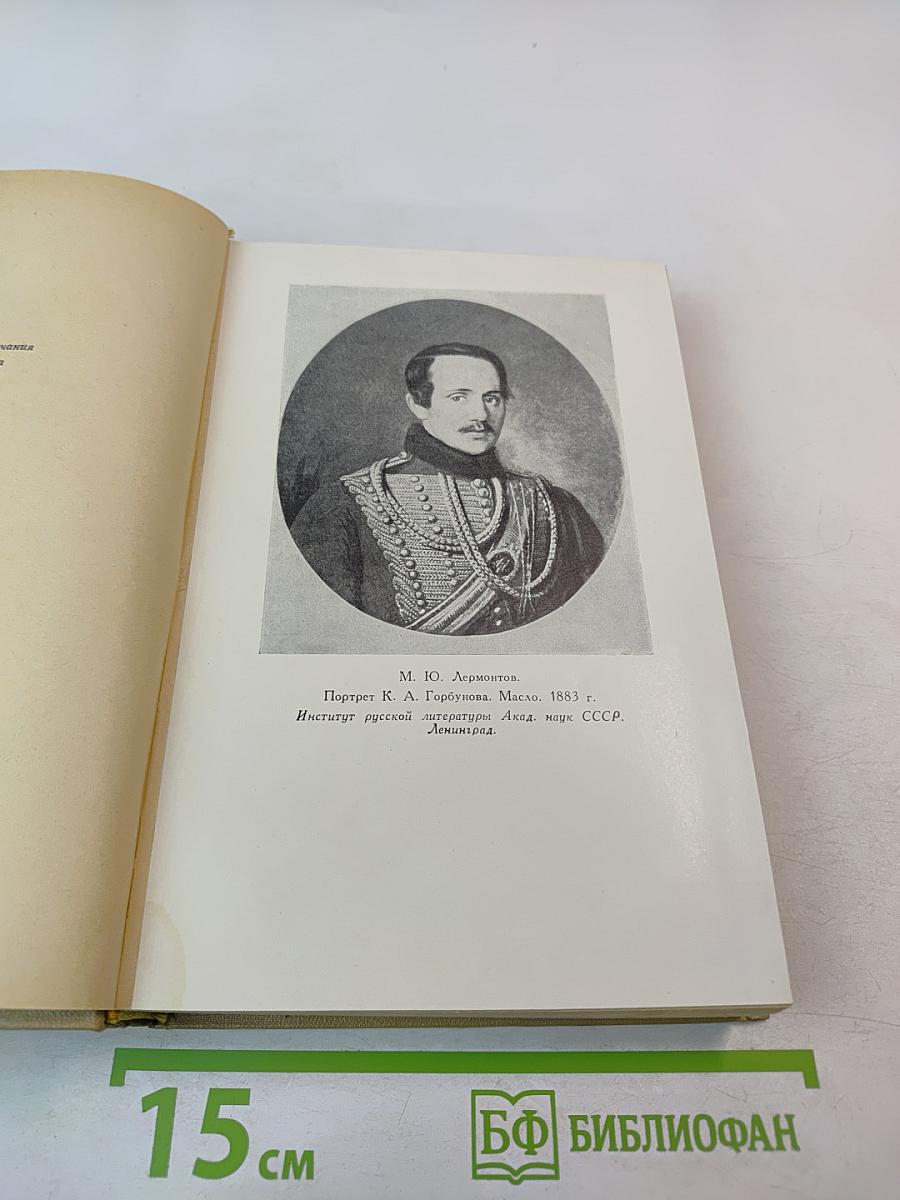 Избранные произведения. Том II. Маскарад. Проза