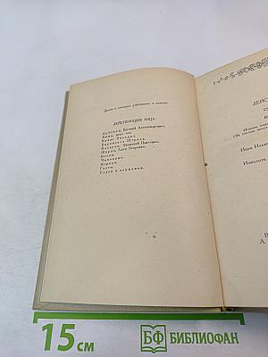 Избранные произведения. Том II. Маскарад. Проза