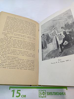 Избранные произведения. Том II. Маскарад. Проза