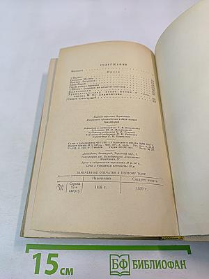 Избранные произведения. Том II. Маскарад. Проза