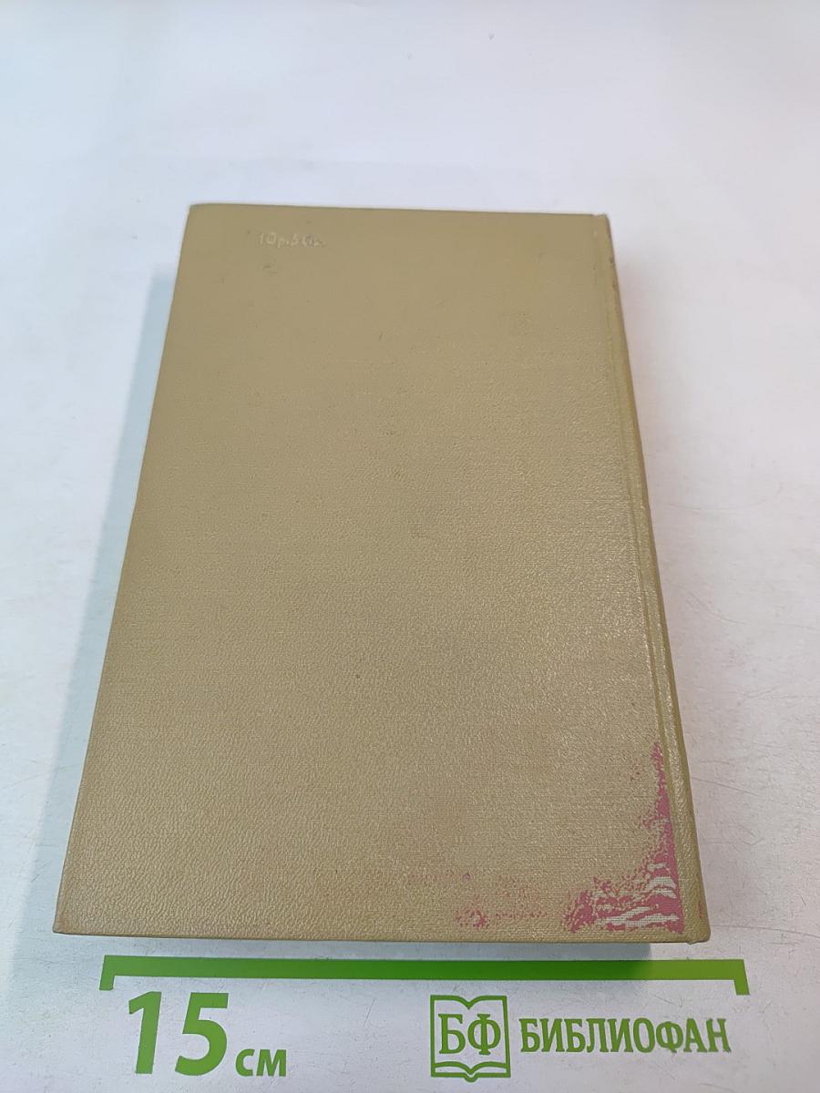 Избранные произведения. Том II. Маскарад. Проза