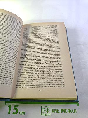 Собрание сочинений. Том 3. Человеческая комедия: Этюды о нравах (Отец Горио, Брачный контракт)