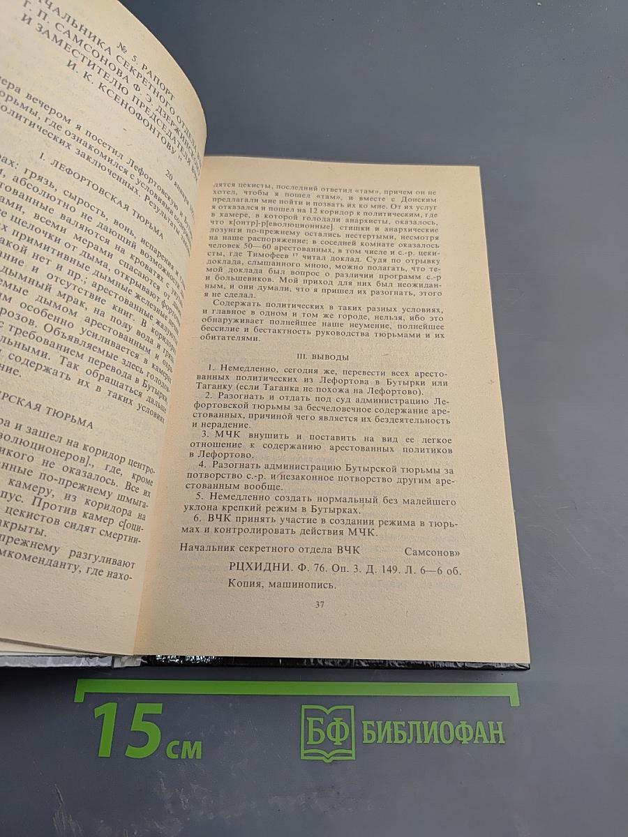 Неизвестная Россия. XX век. Том I