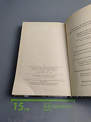 Неизвестная Россия. XX век. Том I