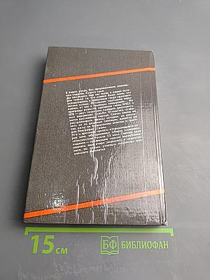 Неизвестная Россия. XX век. Том I