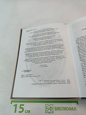 Братья Карамазовы