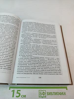 Братья Карамазовы