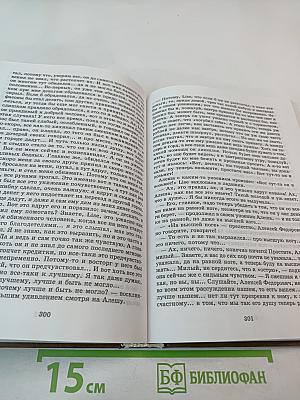 Братья Карамазовы