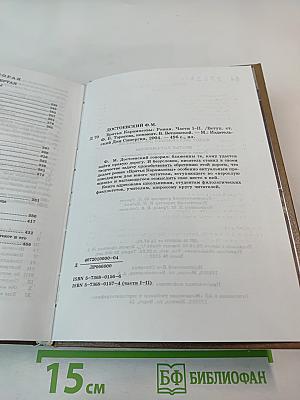 Братья Карамазовы