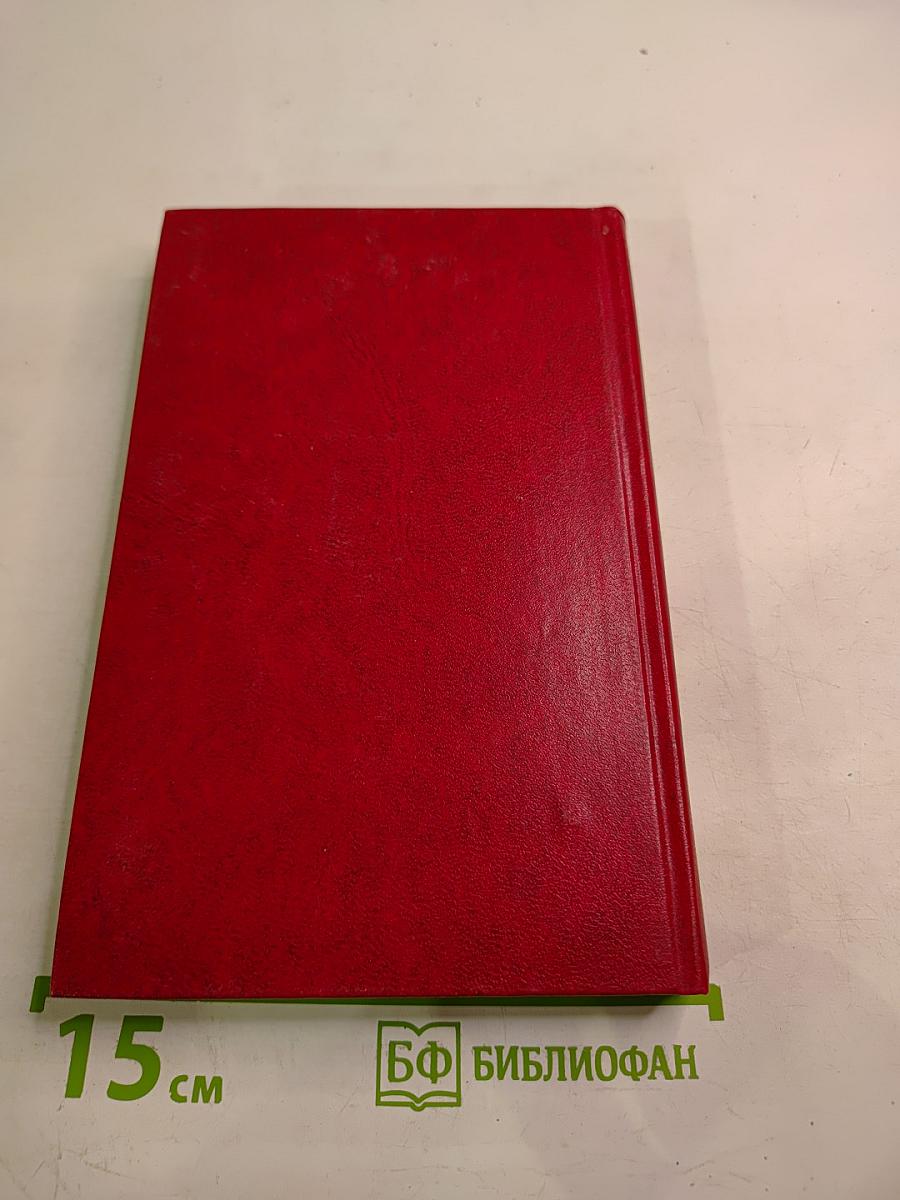 Владимир Маяковский. Собрание сочинений в двенадцати томах. Том 2. Стихотворения 1922-1923