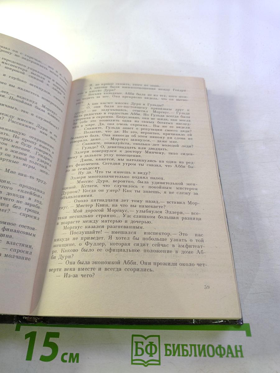 Тайна больничных туфель. Следы ведут в Эль ранчо. Тайны