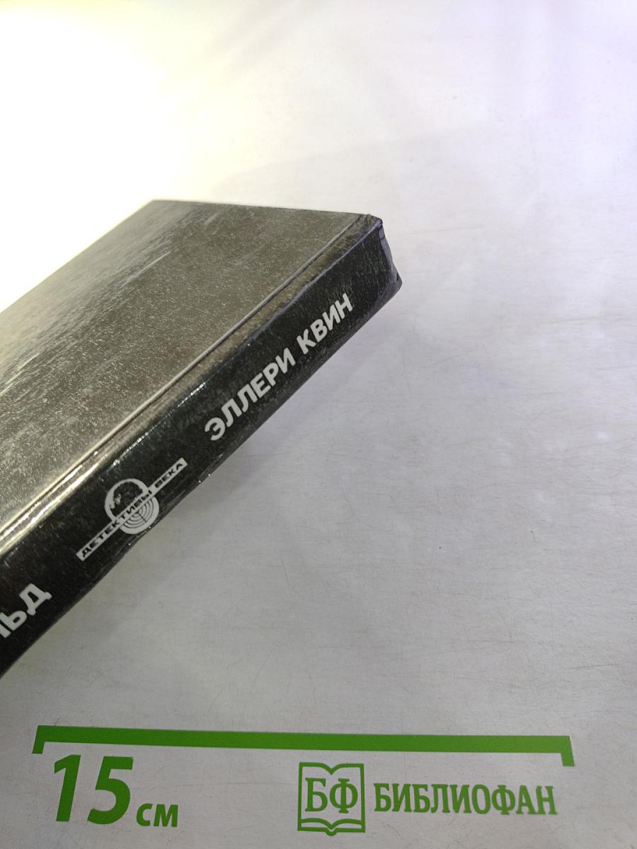 Тайна больничных туфель. Следы ведут в Эль ранчо. Тайны