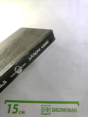 Тайна больничных туфель. Следы ведут в Эль ранчо. Тайны