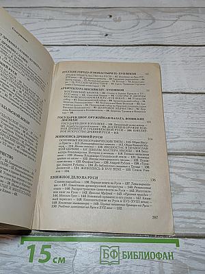 Мировая художественная культура. Россия