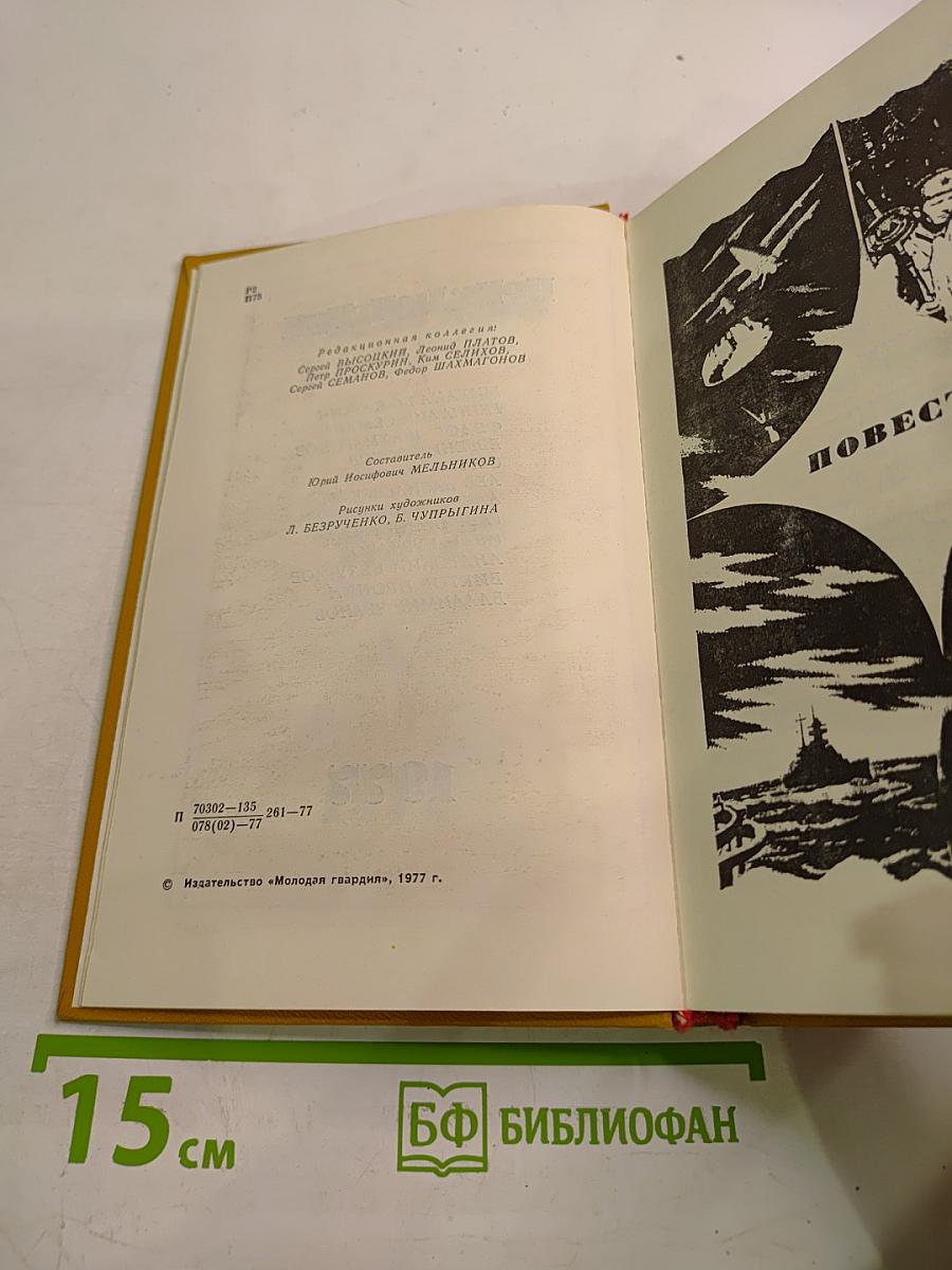 Приключения