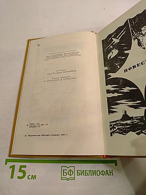 Приключения