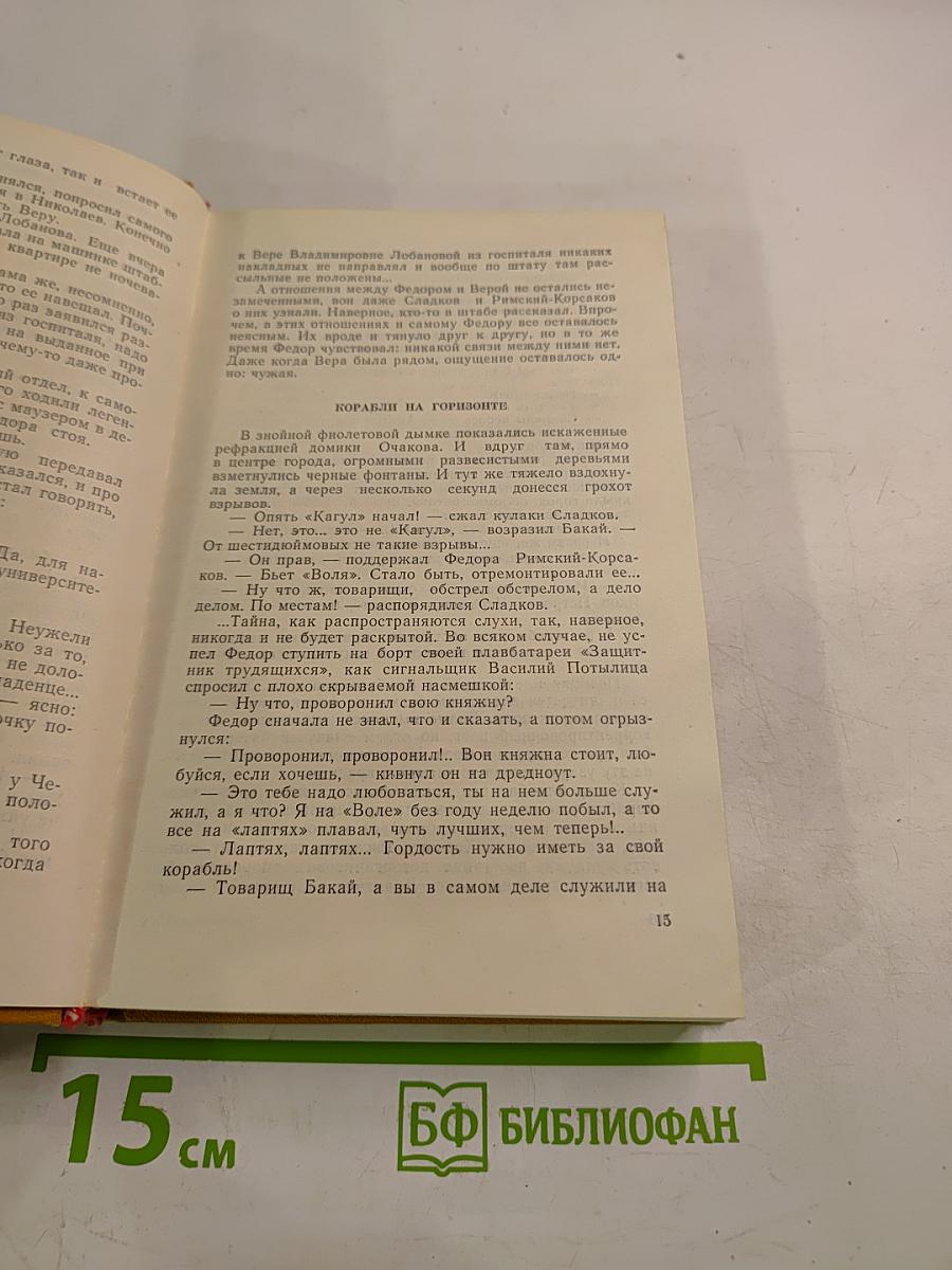 Приключения