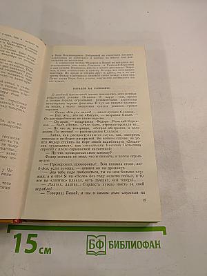 Приключения