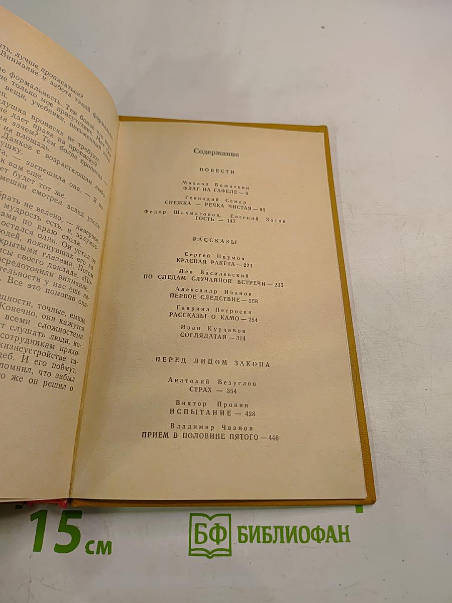 Приключения