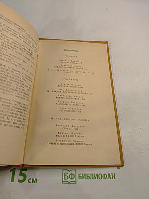 Приключения