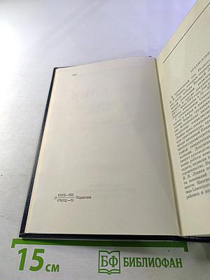 Полное собрание сочинений. Том 50. Письма Октябрь 1917 – июнь 1919