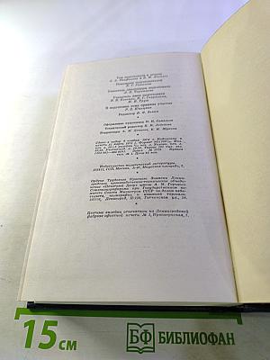 Полное собрание сочинений. Том 50. Письма Октябрь 1917 – июнь 1919