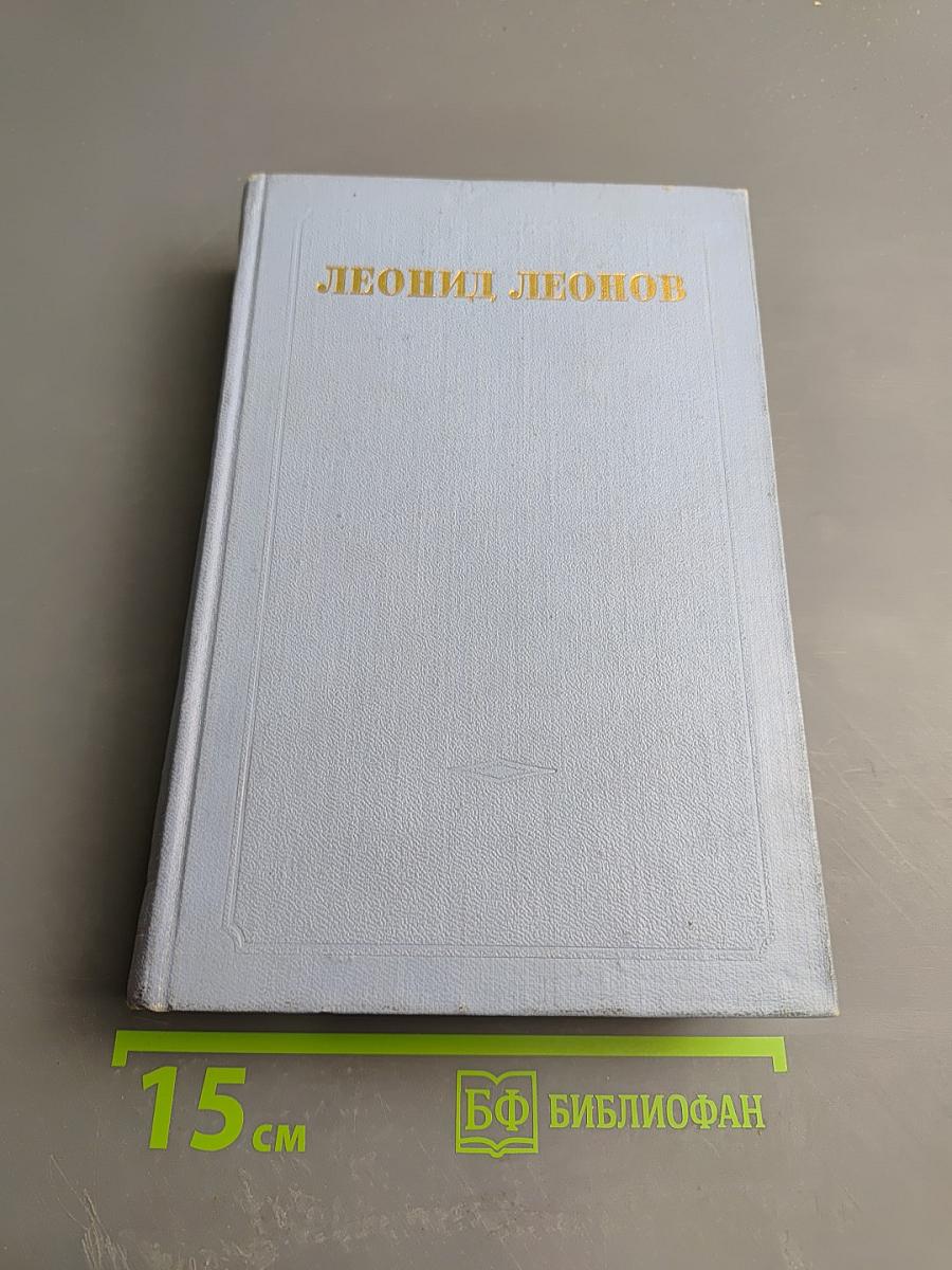 Собрание сочинений в пяти томах. Том третий