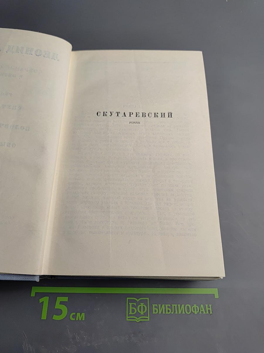 Собрание сочинений в пяти томах. Том третий