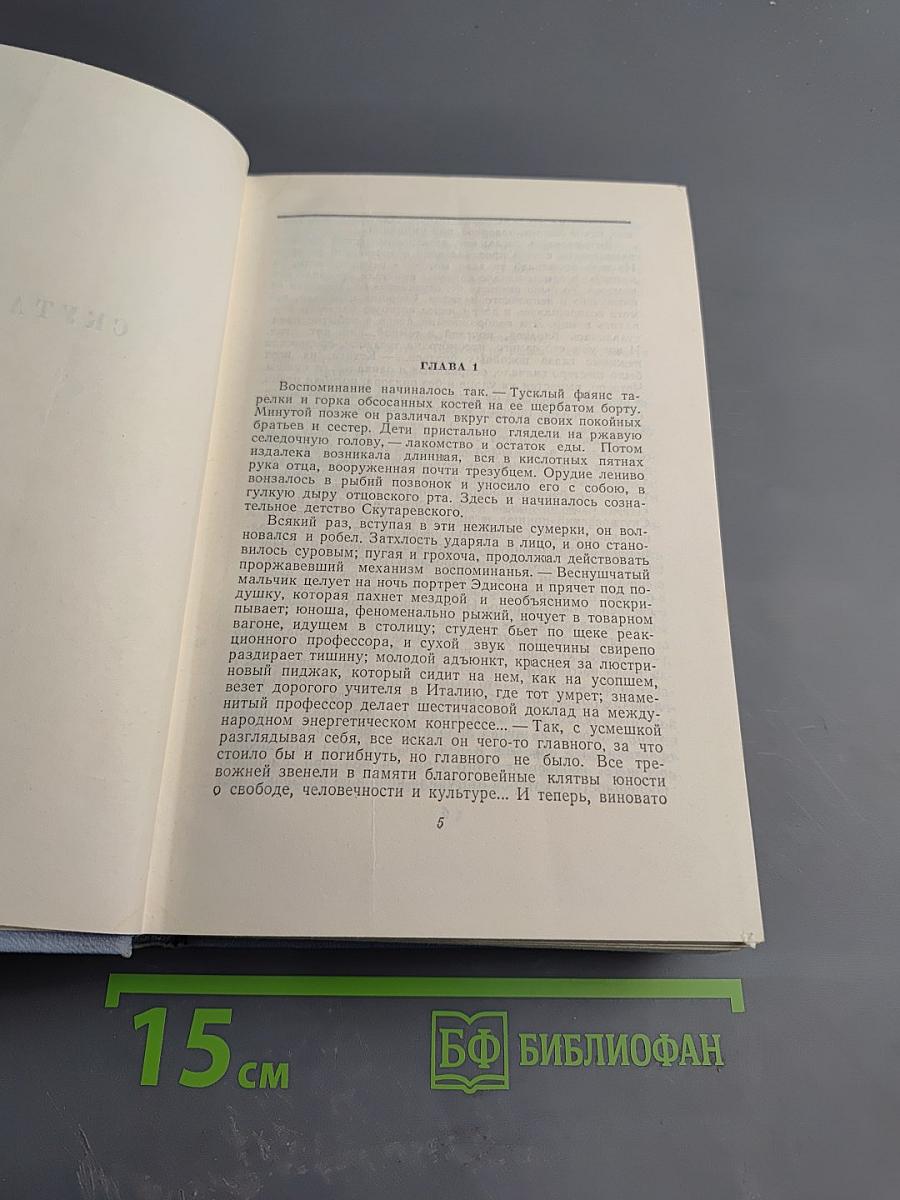 Собрание сочинений в пяти томах. Том третий