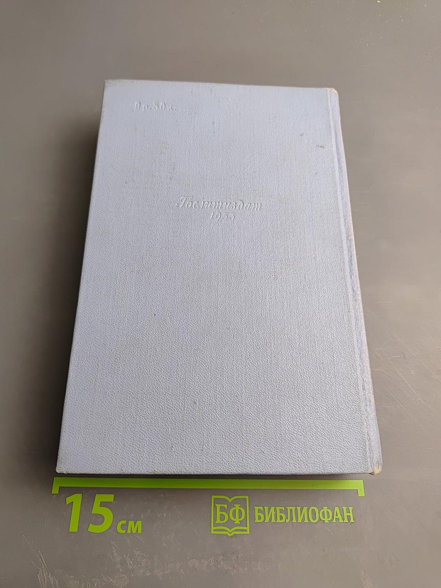 Собрание сочинений в пяти томах. Том третий