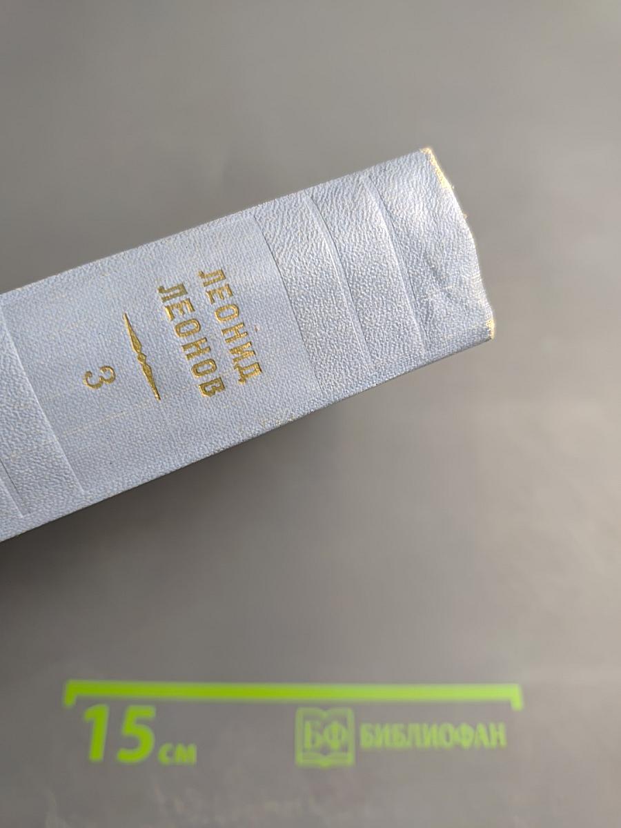 Собрание сочинений в пяти томах. Том третий