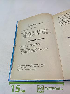 Живая память. Великая Отечественная: правда о войне. Том первый. 1941-1942