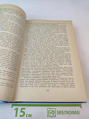 Живая память. Великая Отечественная: правда о войне. Том первый. 1941-1942