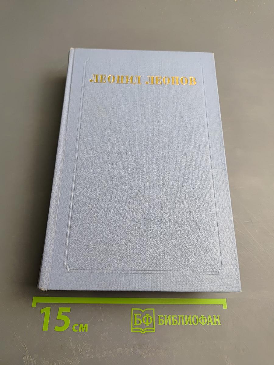 Собрание сочинений в пяти томах. Том третий: Скутаревский. Половчанские сады. Волк. Обыкновенный человек