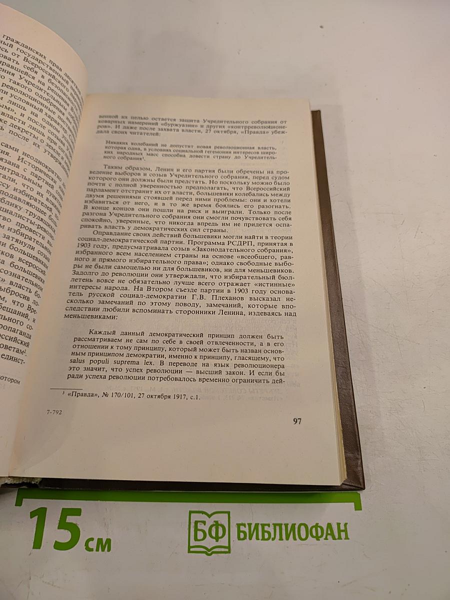 Минувшее. Исторический альманах 4