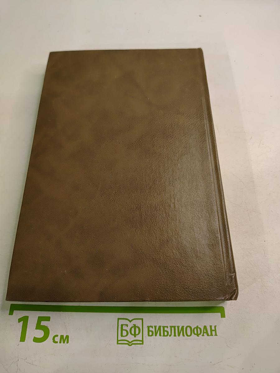 Минувшее. Исторический альманах 4