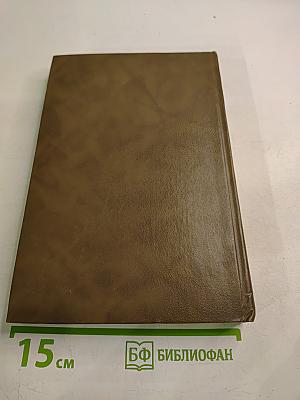 Минувшее. Исторический альманах 4