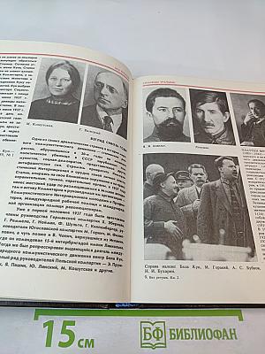 Без ретуши: Страницы советской истории в фотографиях, документах, воспоминаниях. Том 2