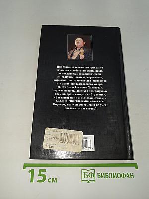 Время оно