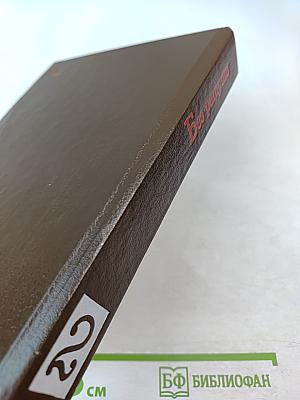 Без ретуши: Страницы советской истории в фотографиях, документах, воспоминаниях. Том 2