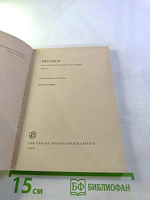Deutsch: Ein Lehrbuch für Ausländer, Teil 2. Lektion 1-9
