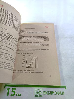 Deutsch: Ein Lehrbuch für Ausländer, Teil 2. Lektion 1-9