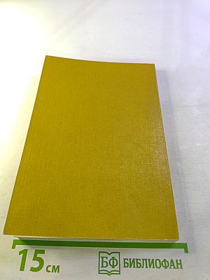 Deutsch: Ein Lehrbuch für Ausländer, Teil 2. Lektion 1-9