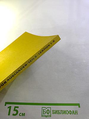 Deutsch: Ein Lehrbuch für Ausländer, Teil 2. Lektion 1-9