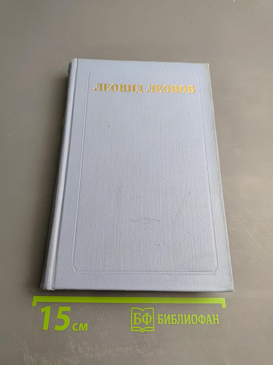 Собрание сочинений. Том 2: СотЬ. Саранча